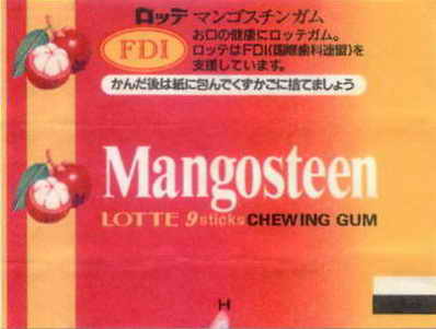 Lotte 8 Japan M R Gum Wrappers World