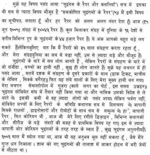 hindi02