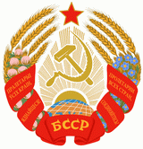 Emblem_of_the_Byelorussian_SSR_(1981-1991).svg_resize