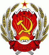 Emblem_of_the_Russian_SFSR.svg_resize_2