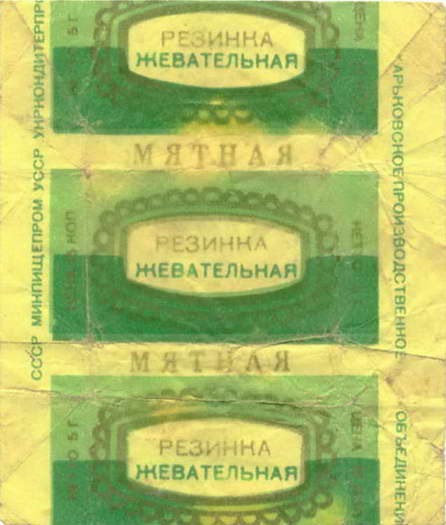 Ukraine (USSR)