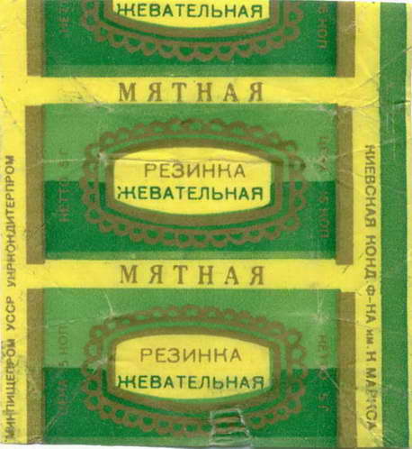 Ukraine (USSR)