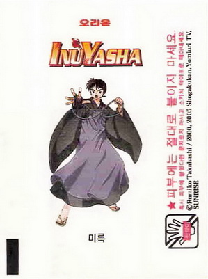 InuYasha (2005)