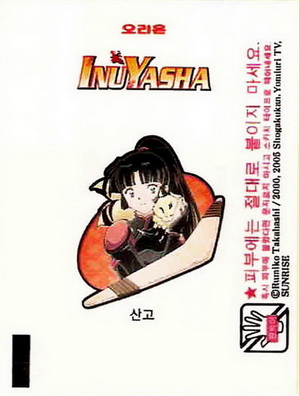 InuYasha (2005)