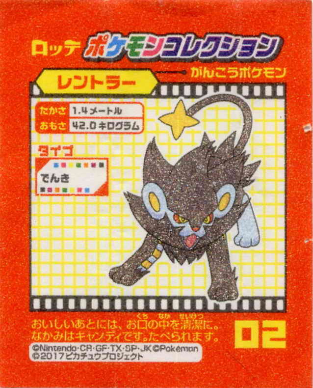 Pokemon-Lotte-not gum