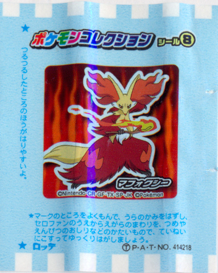 Pokemon-Lotte-not gum