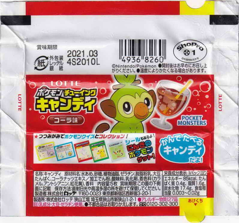 Pokemon-Lotte-not gum