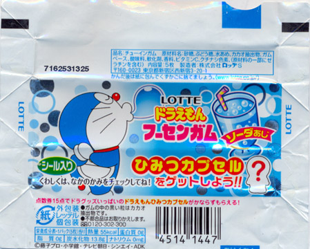 Doraemon