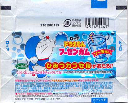 Doraemon