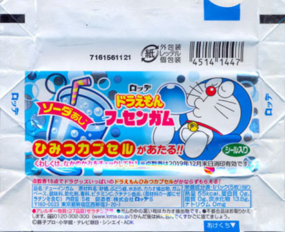 Doraemon