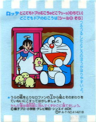 Doraemon