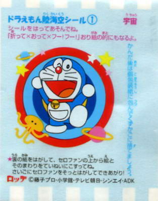 Doraemon