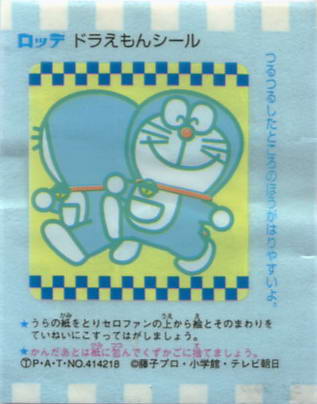 Doraemon