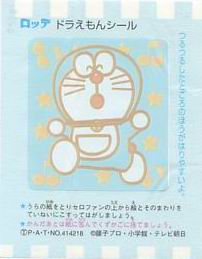 Doraemon