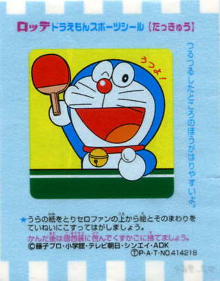 Doraemon