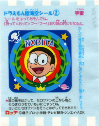 Doraemon