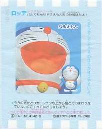 Doraemon