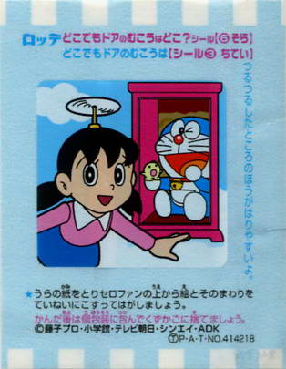 Doraemon