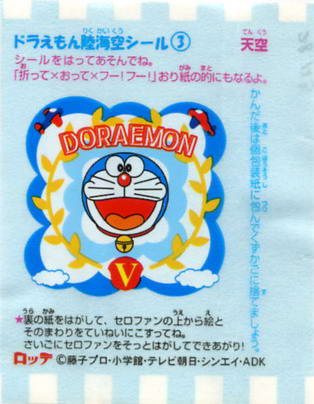 Doraemon