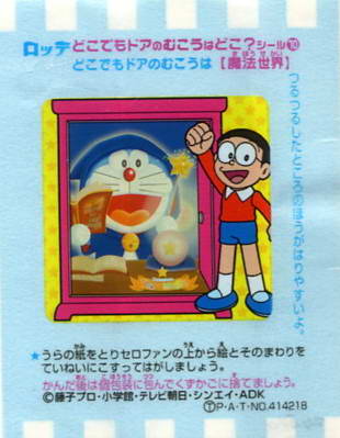 Doraemon