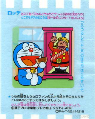 Doraemon