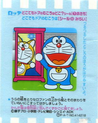 Doraemon