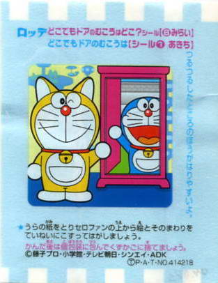 Doraemon