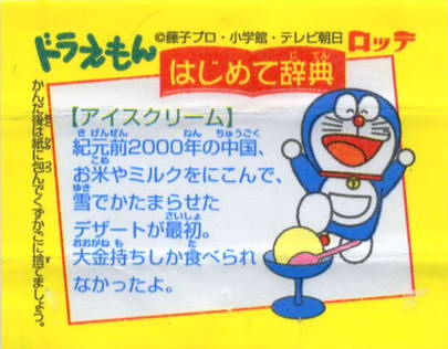 Doraemon