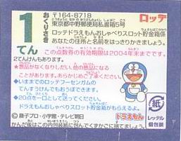 Doraemon