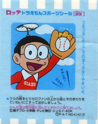 Doraemon