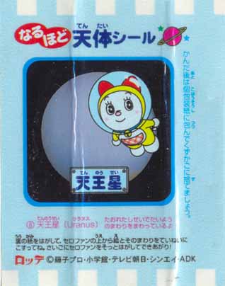 Doraemon