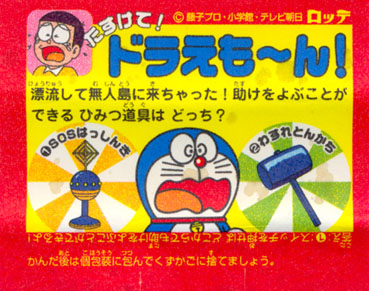 Doraemon