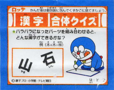 Doraemon