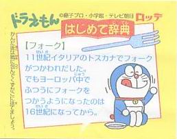 Doraemon