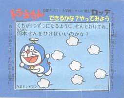 Doraemon