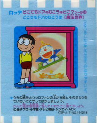 Doraemon