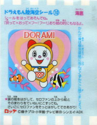 Doraemon