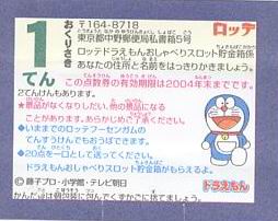 Doraemon