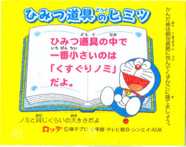 Doraemon