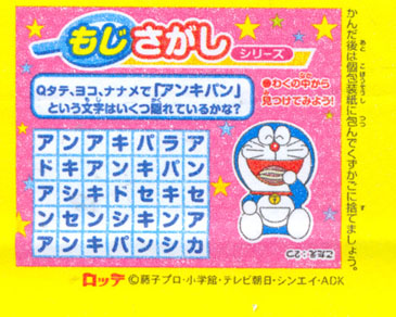 Doraemon