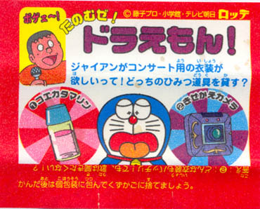 Doraemon