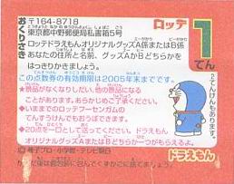 Doraemon