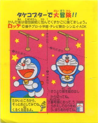 Doraemon