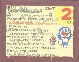 Doraemon