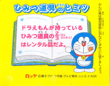 Doraemon