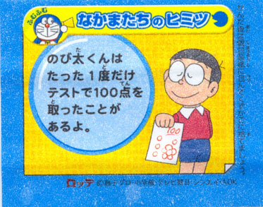 Doraemon