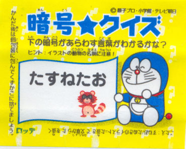 Doraemon