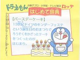 Doraemon