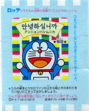 Doraemon