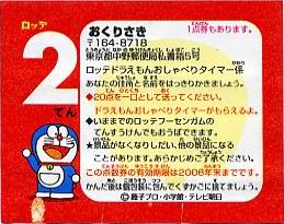 Doraemon